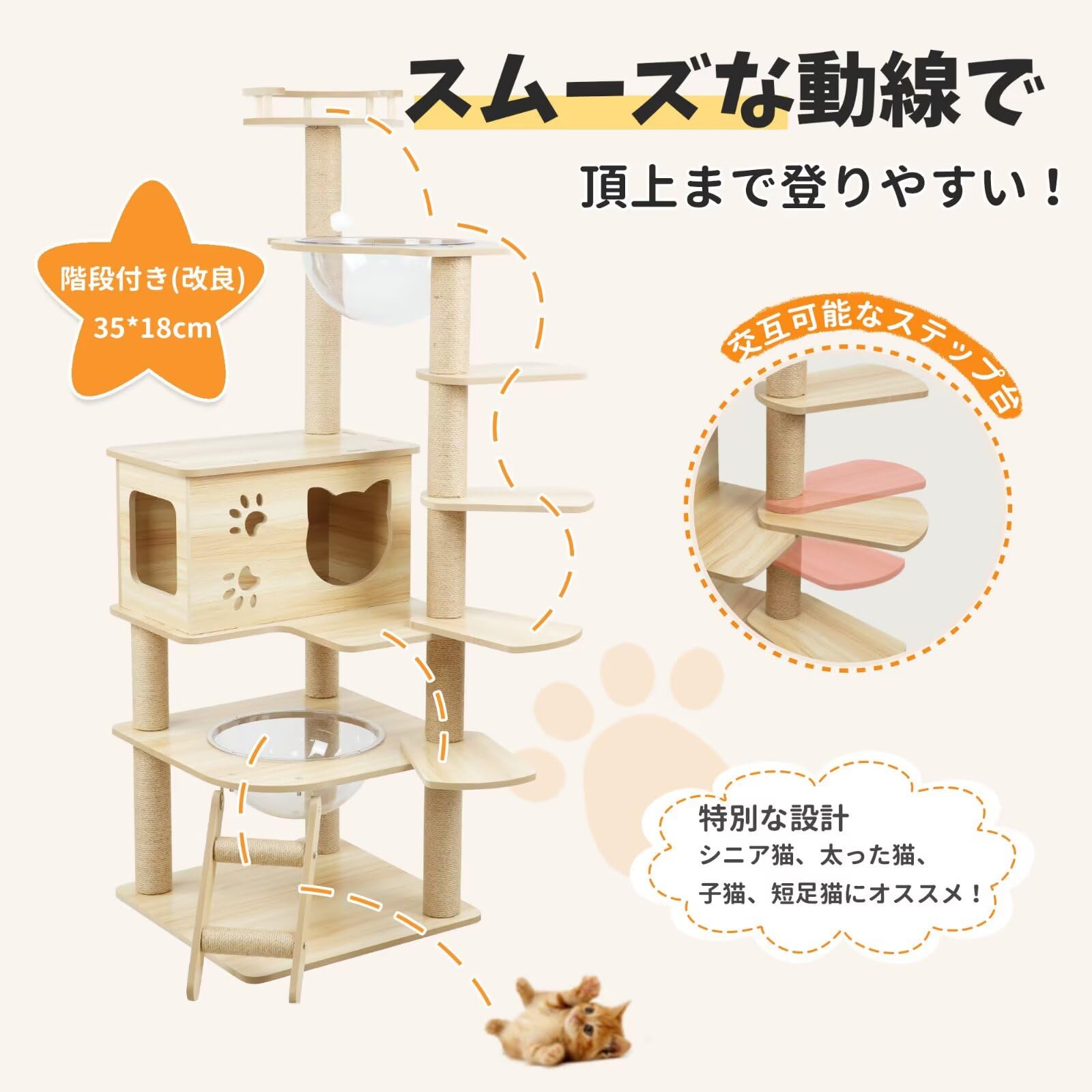 Yilucess キャットタワー 木製 短足猫 子猫向け 猫タワー 透明ボウル Amazon | Yilucess キャットタワー 木製 短足猫 子猫向け 猫タワー
